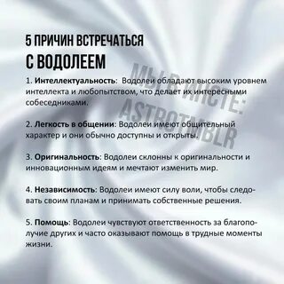 Причина встретиться