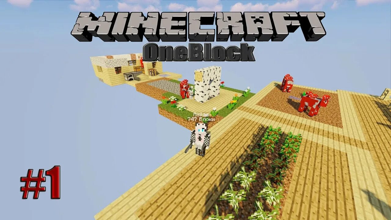 Играть в 1 блок. Игра один блок в майнкрафт. ONEBLOCK С модами. ONEBLOCK 1 16 5. Майнкрафт на одном блоке играть.