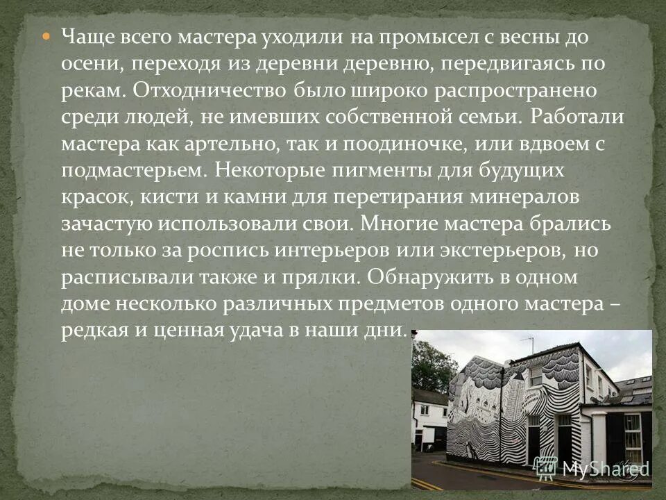 Почему отходничество было развито в нечерноземных губерниях. Отходничество крестьян это. Крестьяне имевшие капитал и занимавшиеся предпринимательством. Капиталистый крестьянин источники дохода. Отходничество это.