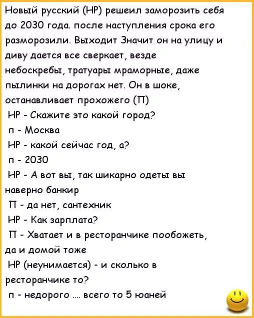 Новые анекдоты. Анекдот про новый год смешной. Современные анекдоты. Новогодние анекдоты самые смешные. Анекдоты новые 2024