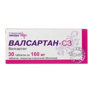 Валсартан с3 инструкция по применению