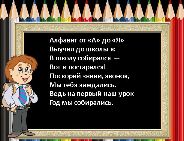 В школу скоро мы пойдем друзей. Стихи для 1 класса. Стихи дла первава класа. Стихи для первого класса. Стихотворение для 1 класса.