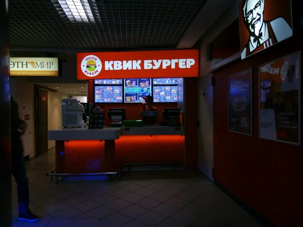 Квик фуд. Квик фуд горького 44. Квик чикен. Quick фаст фуд. Квик фуд брянск.