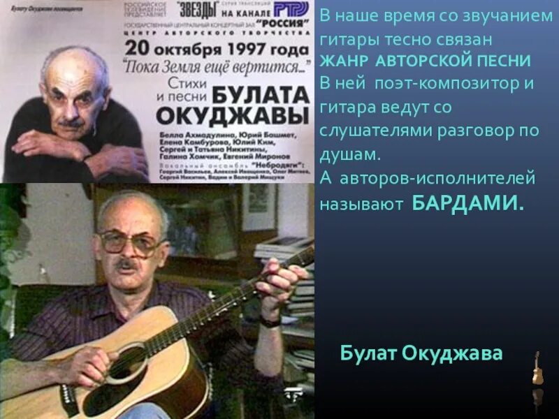 Мастерство исполнителя 4 класс музыка. Мастерство исполнителя. презентация известные исполнители на гитаре.. мастерство исполнителя по музыке. мастерство исполнителя гитара 4 класс.