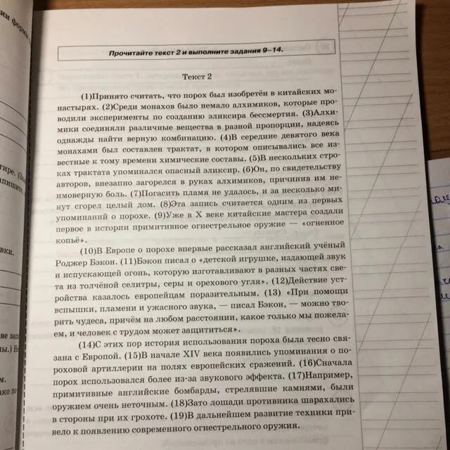 Определите основную мысль текста с незапамятных времен. Определите и запишите основную мысль текста. Определите и запишите основную мысль текста оригами. Определите и запишите основную мысль текста 2. Определите и запишите основную мысль текста среди наших учителей был.