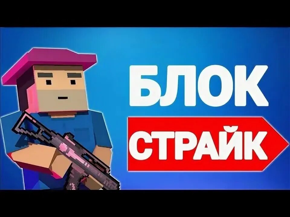 Пин какашки в бс. NOOB БС.