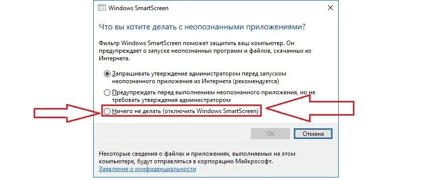 Smartscreen как отключить 10. Отключить SMARTSCREEN. Отключить SMARTSCREEN Windows 10. Как отключить фильтр SMARTSCREEN В Windows 10. Как отключить смарт скрин.