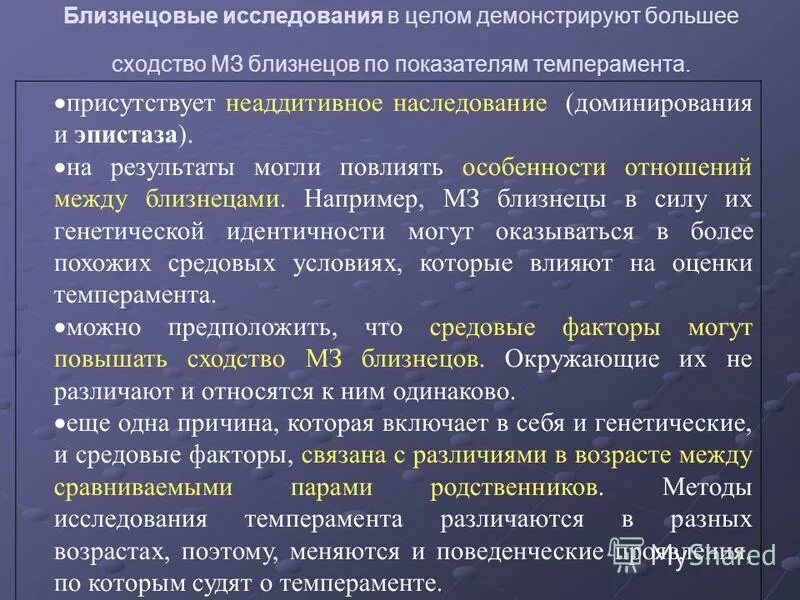 исследование темперамента. методика изучения темперамента. методы и методики исследования темперамента. методика исследования типов темперамента личности. методика изучения темперамента.