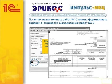 Sse 4.2 кс 2