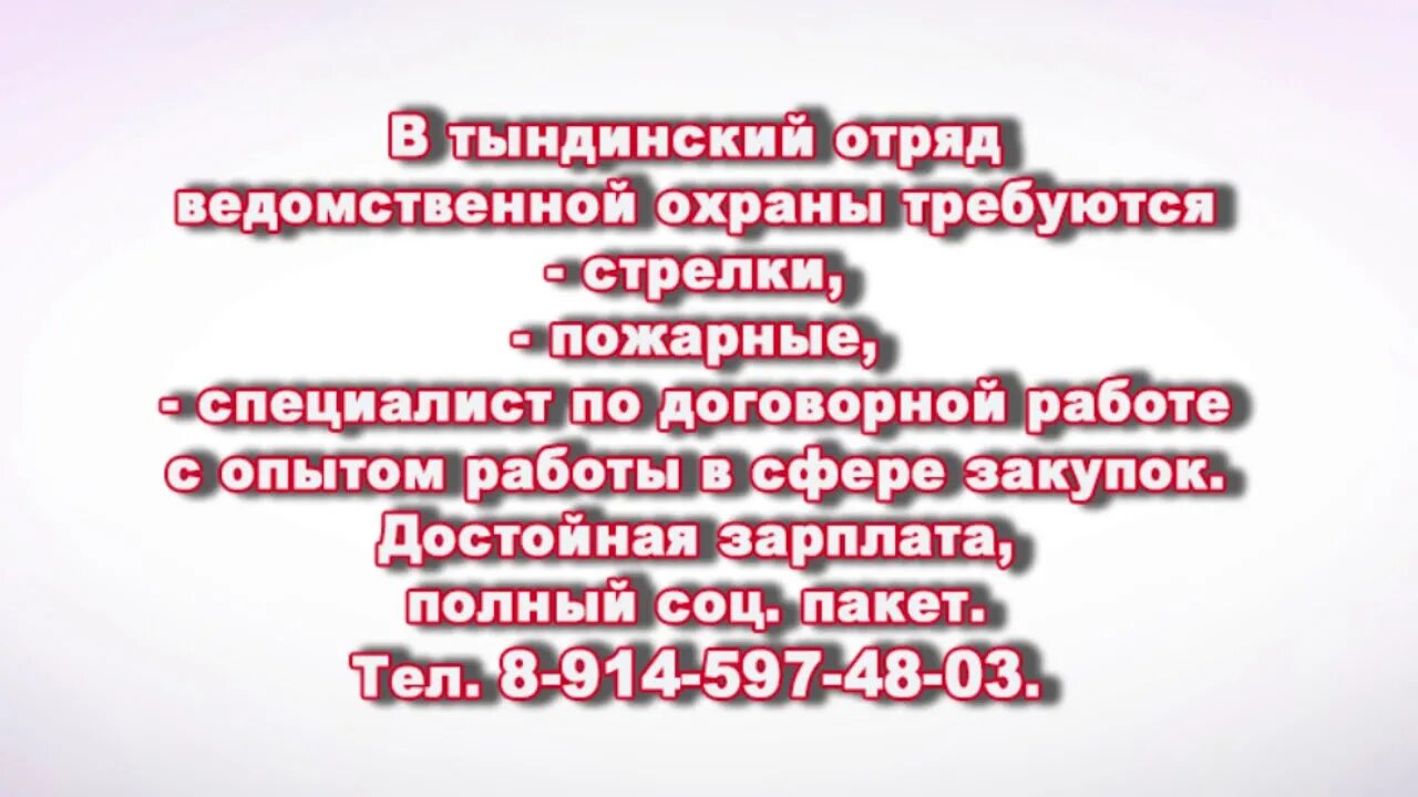 Основные задачи ведомственной охраны. План работы отряда ведомственной охраны. Граница поста определение ведомственная охрана. Границы поста ведомственной охраны табличка.