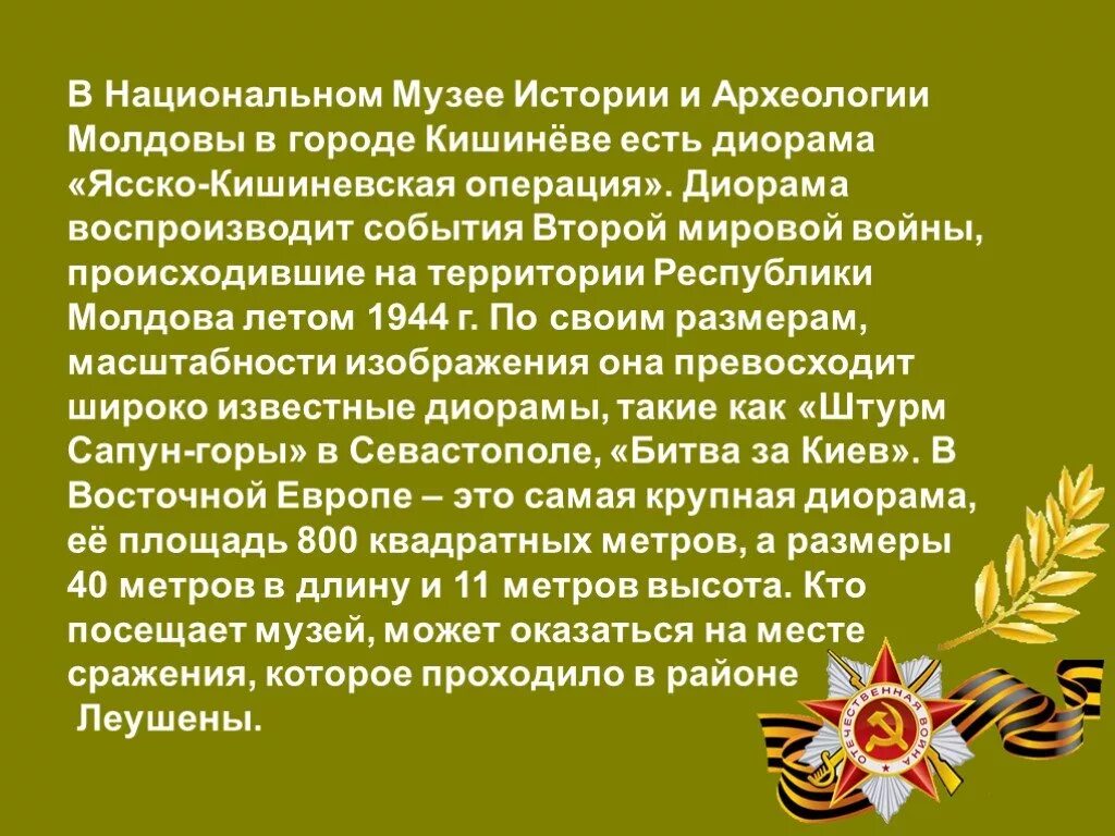 Произведение день прошел. Сочинение на тему день Победы. Рассказ о дне Победы. Сочинение на тему 9 мая день Победы. День Победы рассказ.