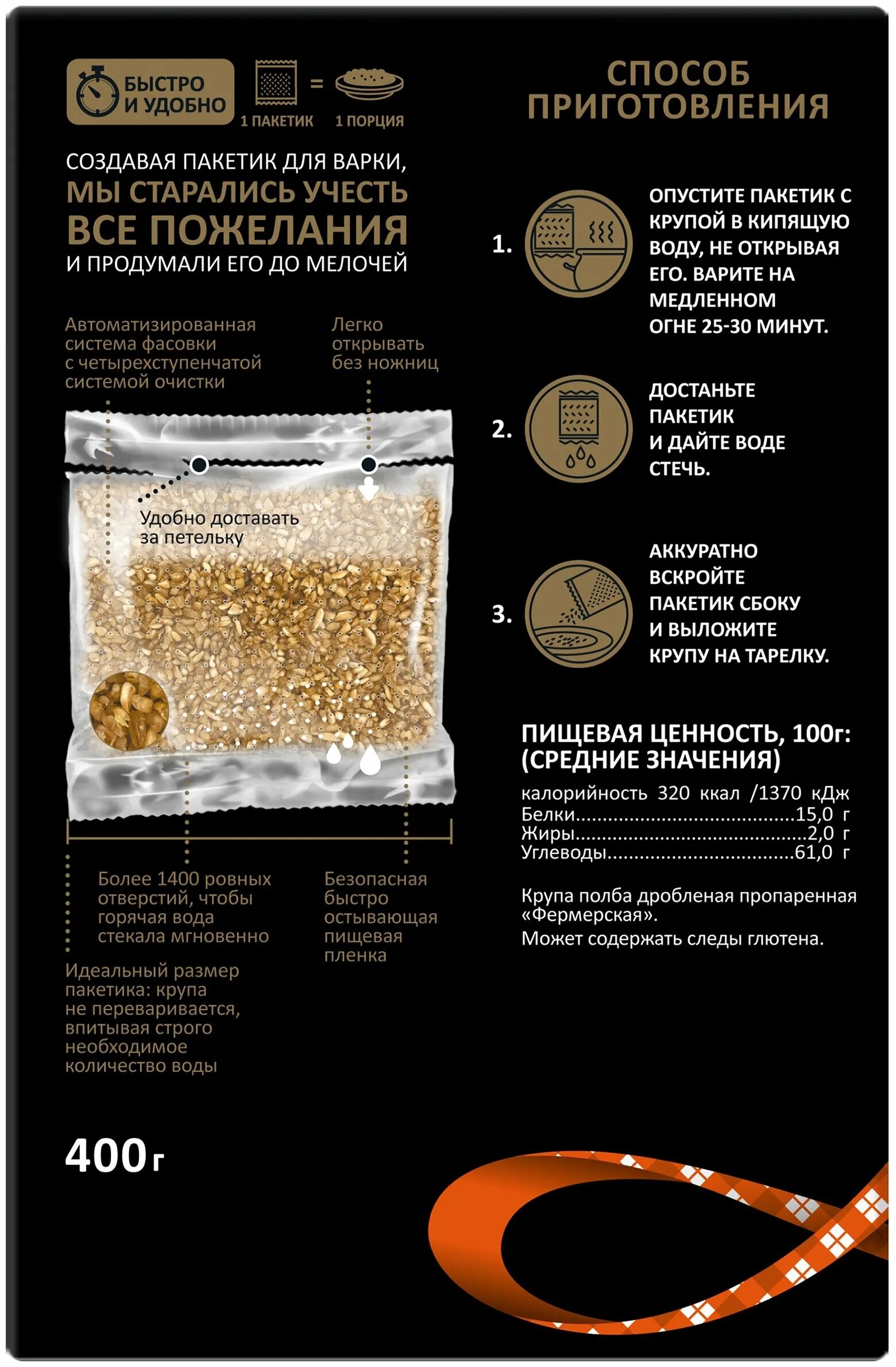 Мистраль хлопья полбяные. Каша мистраль с полбой. Полба мистраль. Мистраль хлопья фермерские из полбы, 400 г. Полба мистраль.