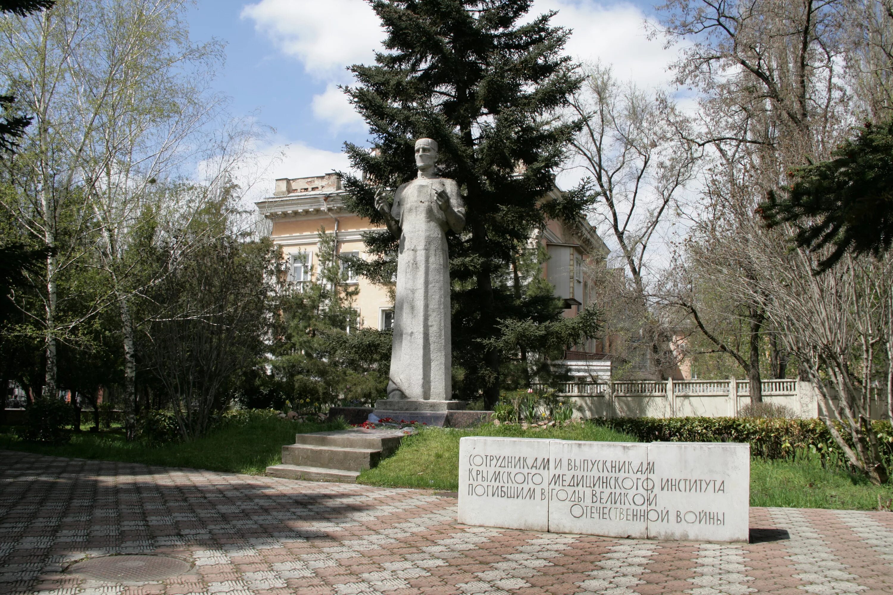 Георгиевского сайт академия. Медицинская Академия Георгиевского. Мединститут Симферополь. Памятники медикам в Севастополе. Памятник в мединституте Симферополь.