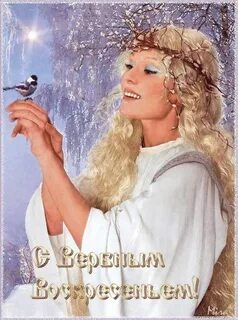 Женщина праздник женщина душа