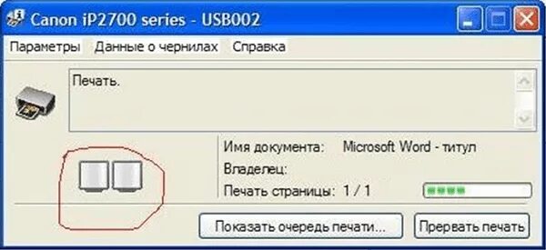 Обнулить кэнон. Принтер пиксма 2700. принтер кэнон ip2700. уровень чернил в принтере. обнуление уровня чернил canon.