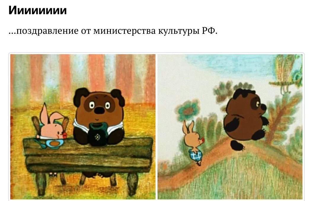 Винни пух парам парам. Винни пух парам парам