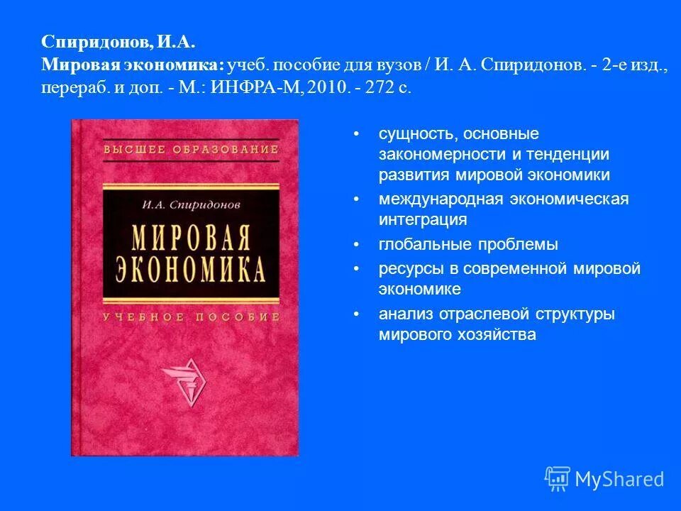 2 е изд перераб. 2 е изд перераб