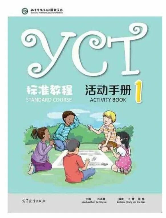 Active book 1. YCT Standard course. YCT 1. YCT 1 учебник. YCT Standard course 3.