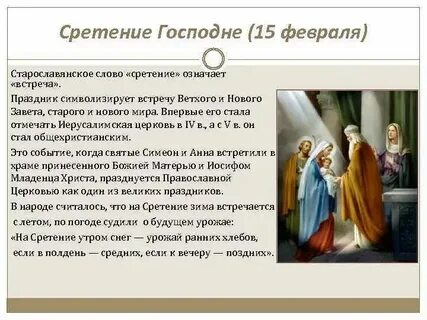 Что означает быть православным