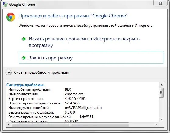 Почему гугл вылетает при запуске. Вылетает гугл хром при запуске на телефоне. Гугл перестал работать в России.