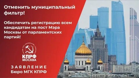 Муниципальный фильтр