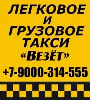 Текст песни такси