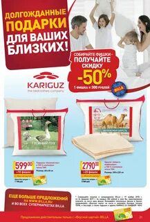 Акции в начале года