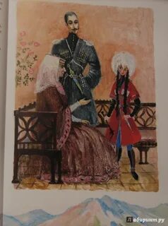 Княжна джаваха