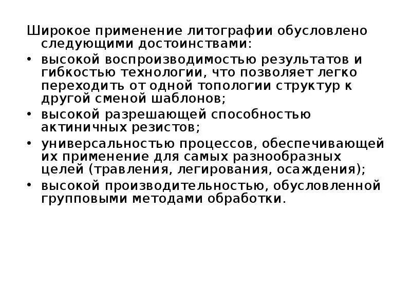Обусловленной следующими