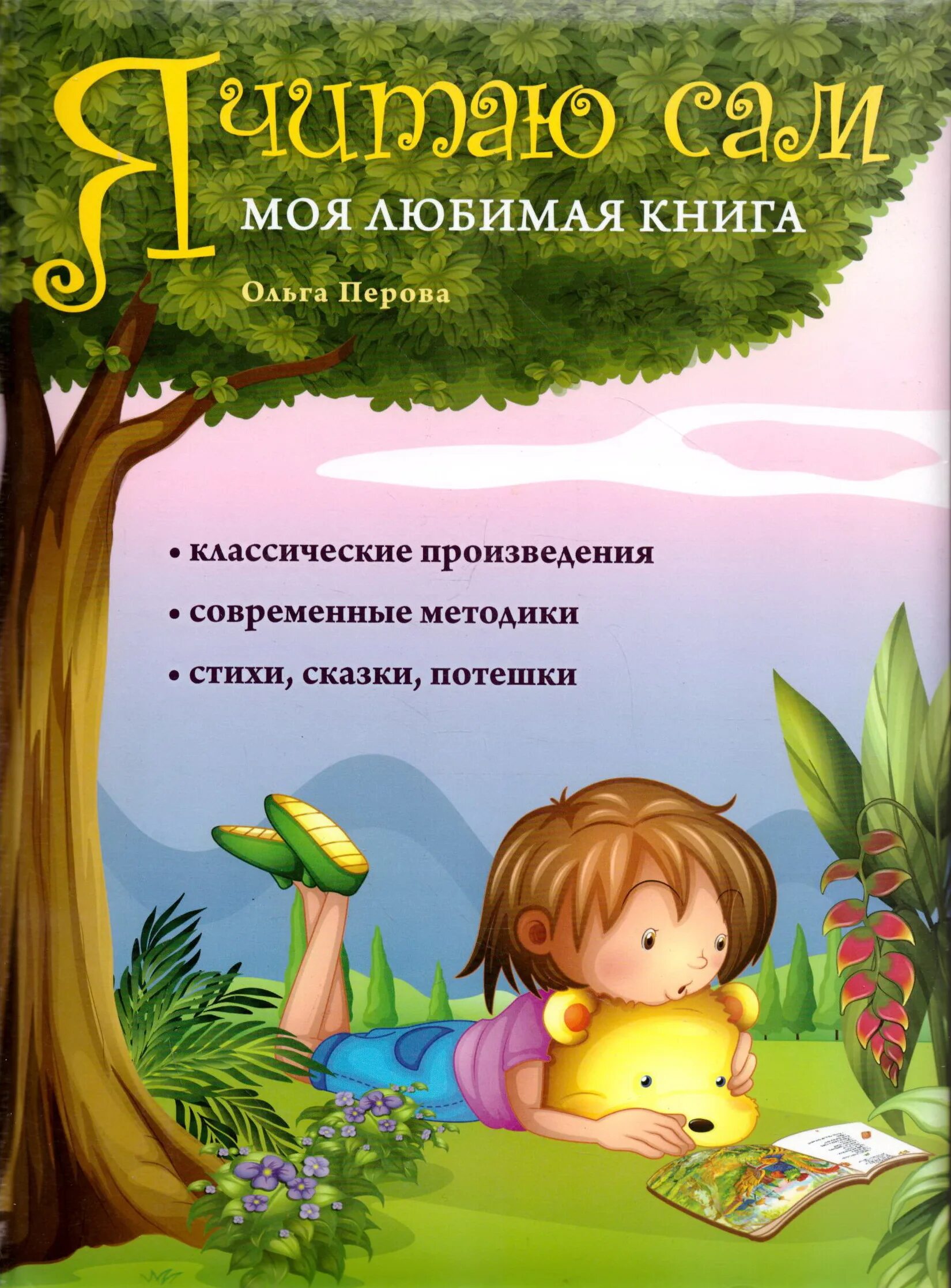 книга детям (барто а. я книга я товарищ твой. я книга. сафарли эльчин "я вернусь?". я книга.