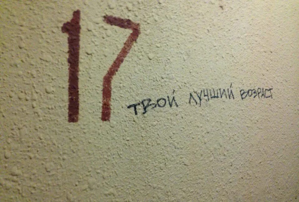 Let me ask. Let me ask. Вечно 17 лет. Фф let me go. Игра ask me.