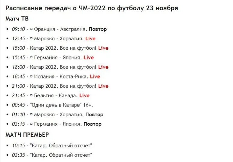 Расписание матчей 2022. Чемпионат 2022 расписание игр