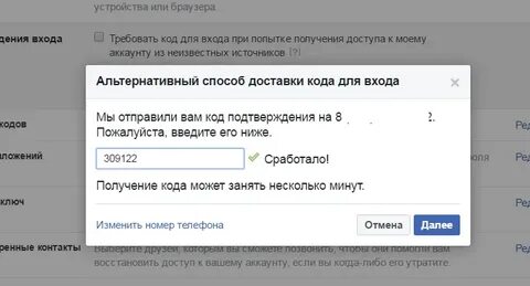 Как получить код аккаунта