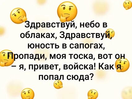 Песня юность в сапогах текст