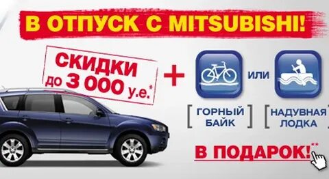 Скидки на авто 2024