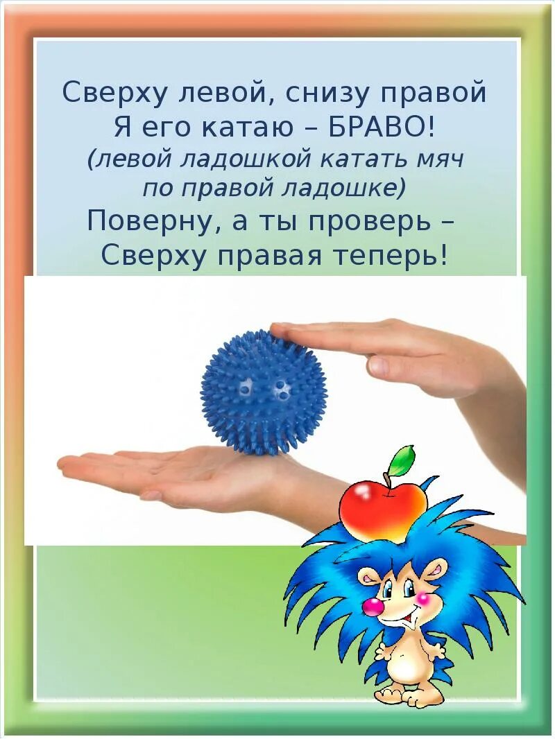 Мяч ежик массажный. Картотека игр с массажным мячом. Массаж ежиком ребенку. Массаж ежиком ребенку. Массаж ежиком ребенку.