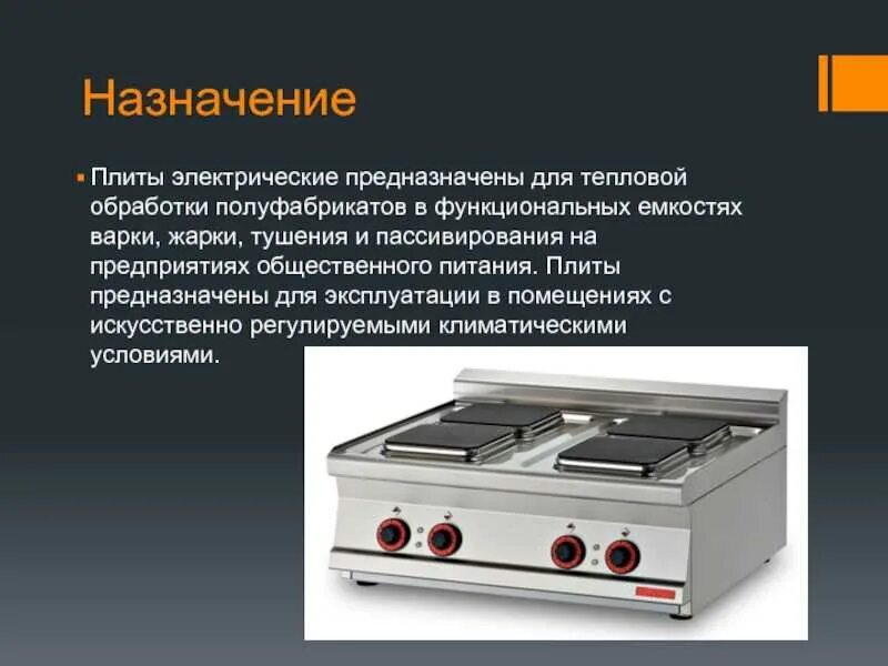 Как выбрать электрическую плиту советы эксперта