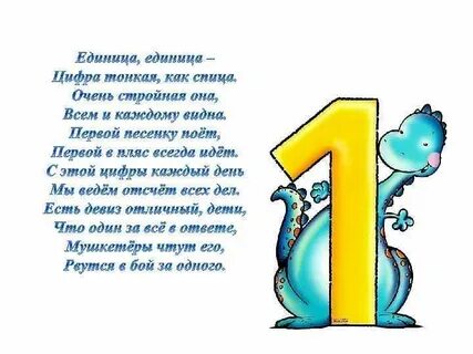 Год единица
