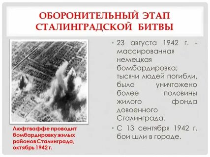 23 июня 1942