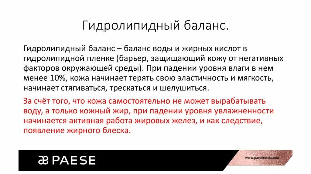 Восстановить баланс кожи. Чем восстановить баланс кожи лица. Крем для восстановления липидного слоя кожи лица. Восстановить баланс кожи. Бепантен крем для лица в турции.