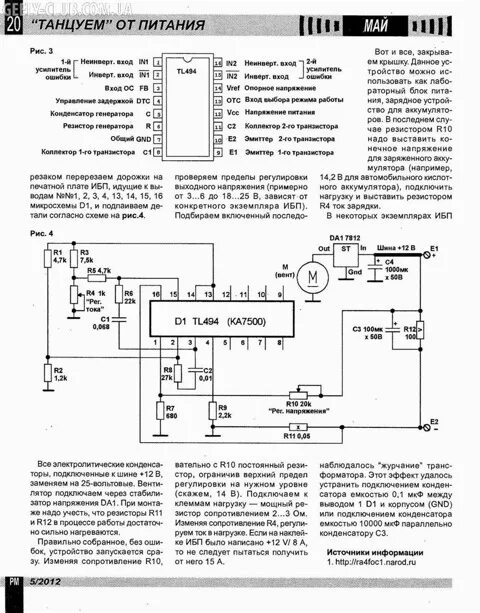 Схемы зарядных устройств из компьютерных блоков питания Переделка блока питания в зарядное устройство на ШИМ 2003 Diodnik Инверторы, Э