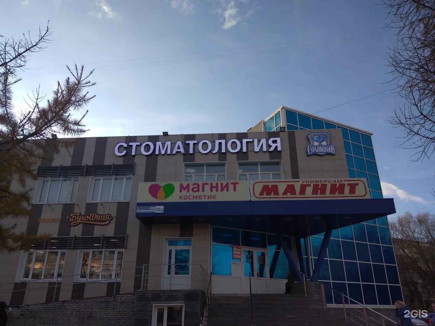 ул. Молодогвардейцев, 41б - Челябинск