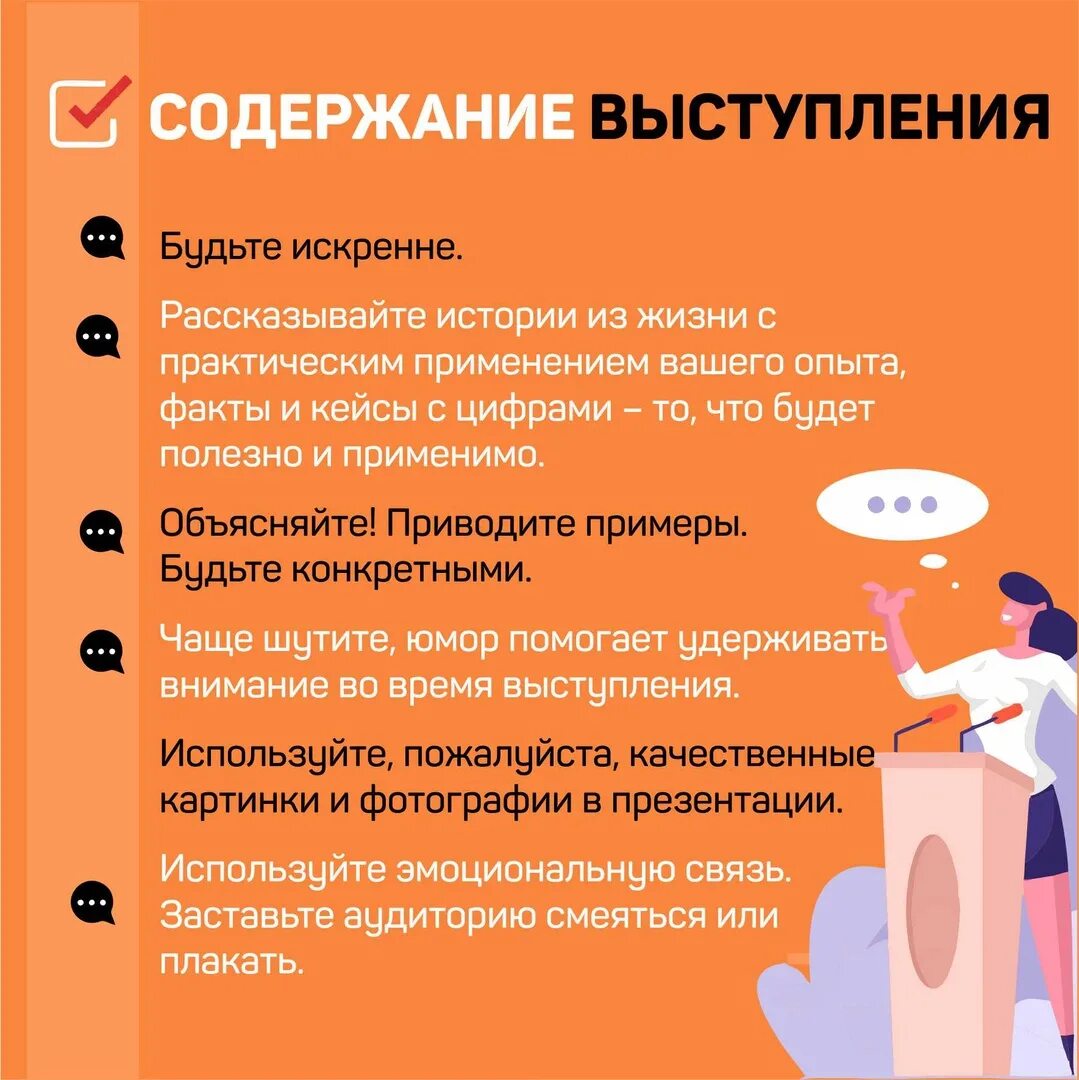 Готовиться к выступлению. Готовиться к выступлению