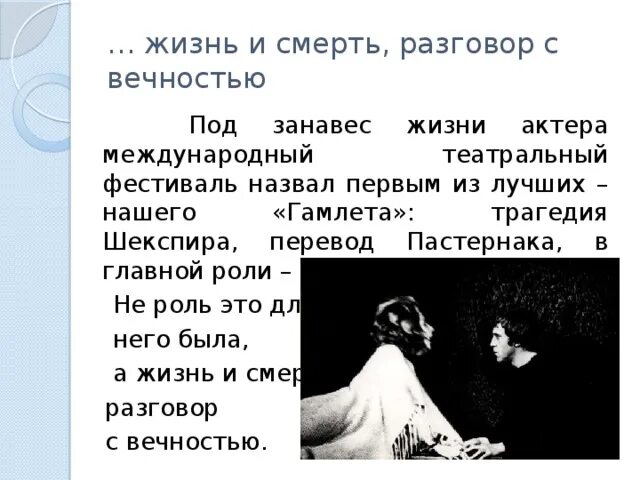 Сколько идет гамлет. Описание гамлета шекспир. шекспир гамлет краткое содержание. гамлет краткое содержание. диалог гамлета с совестью.