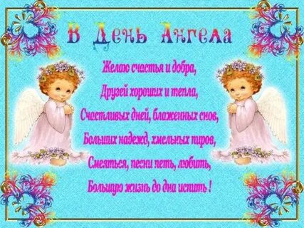 Поздравления с днем ангела Андрея: картинки и открытки 88 шт.
