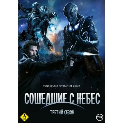 Бобл алексей "падение небес". Книга "технотьма. Падающие в небеса книга. Надежда кузьмина тимиредис упасть в небо. Яблоки падают в небо книга.