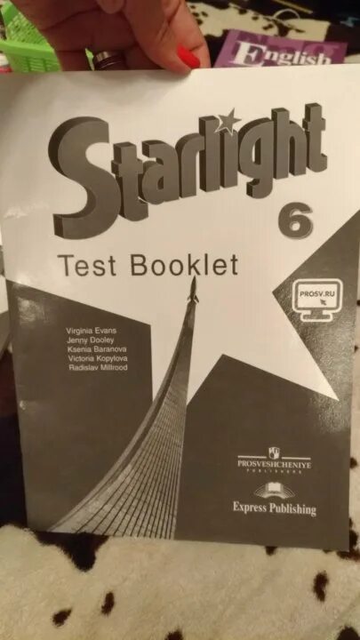 Starlight 2 модуль Test booklet 6. Старлайт 6 тест 1 буклет. Test booklet 6 класс Starlight. Тест буклет 6 класс Старлайт задания.