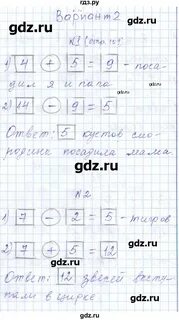 Стр 109 математика 1 класс ответы