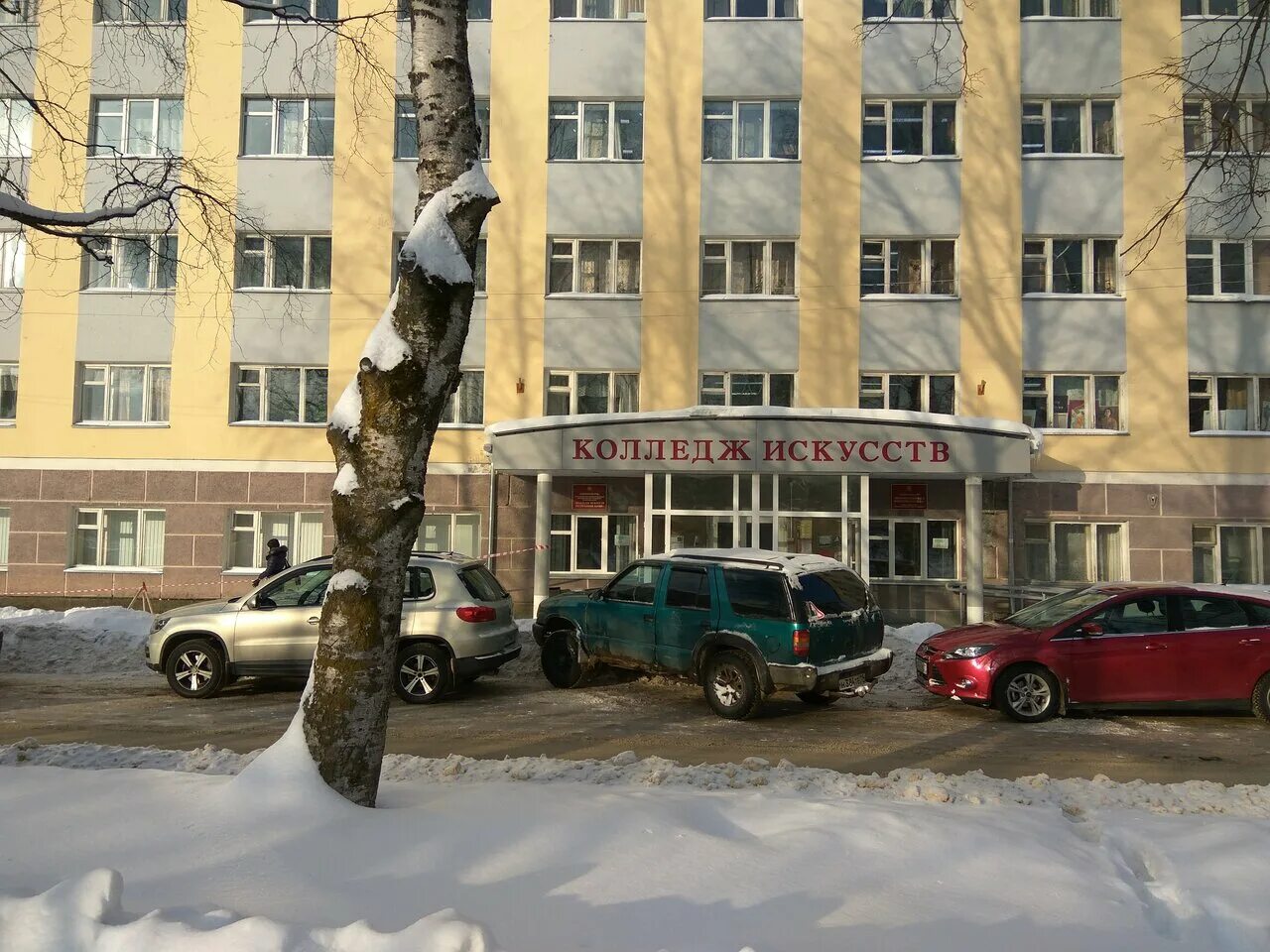 Колледж искусств сыктывкар. Колледж искусств сыктывкар. Сыктывкарский колледж культуры и искусства. Колледж искусств рк. Сыктывкар.