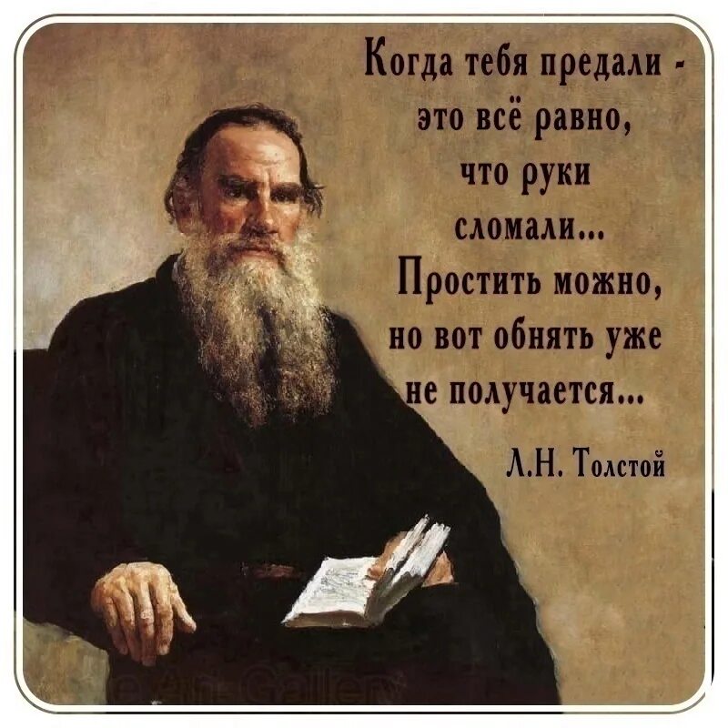 Высказывание толстого о войне. Высказывания Льва Толстого. Цитаты л н Толстого. Знаменитые фразы Толстого Льва. Лев толстой цитаты.